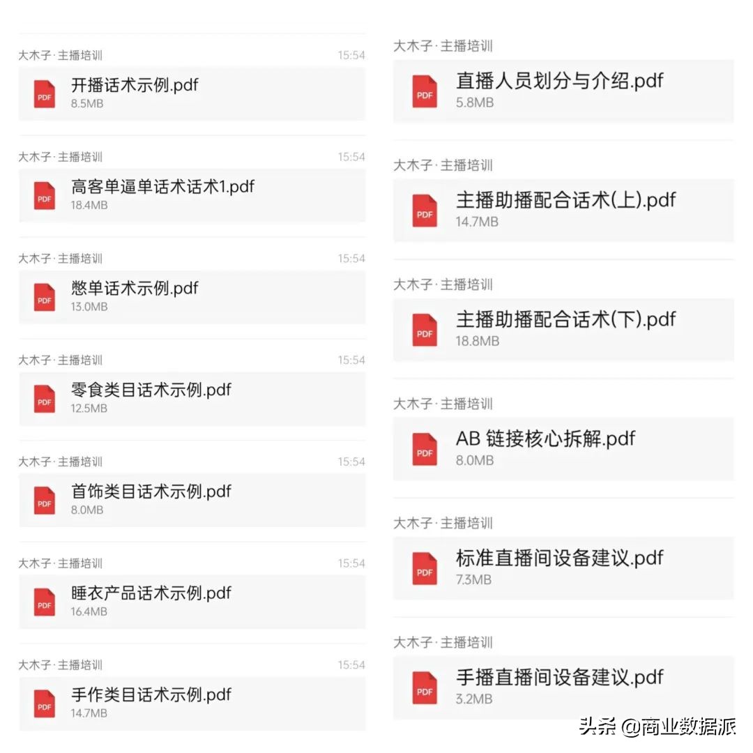 直播电商培训：一个敢学，一个敢教