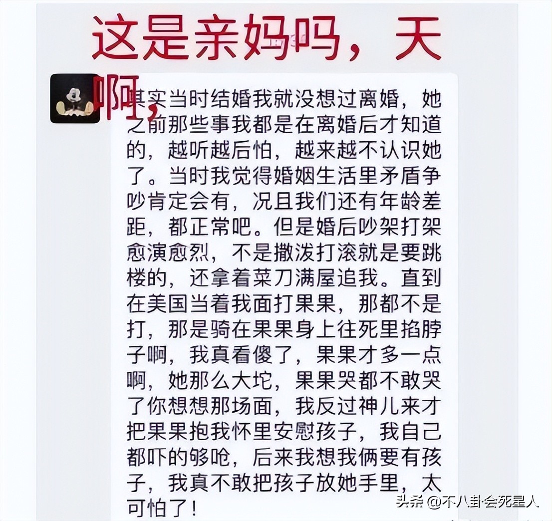 李菁菁与小21岁的90后丈夫离婚！入赘7年净身出户，直播哭诉要财产