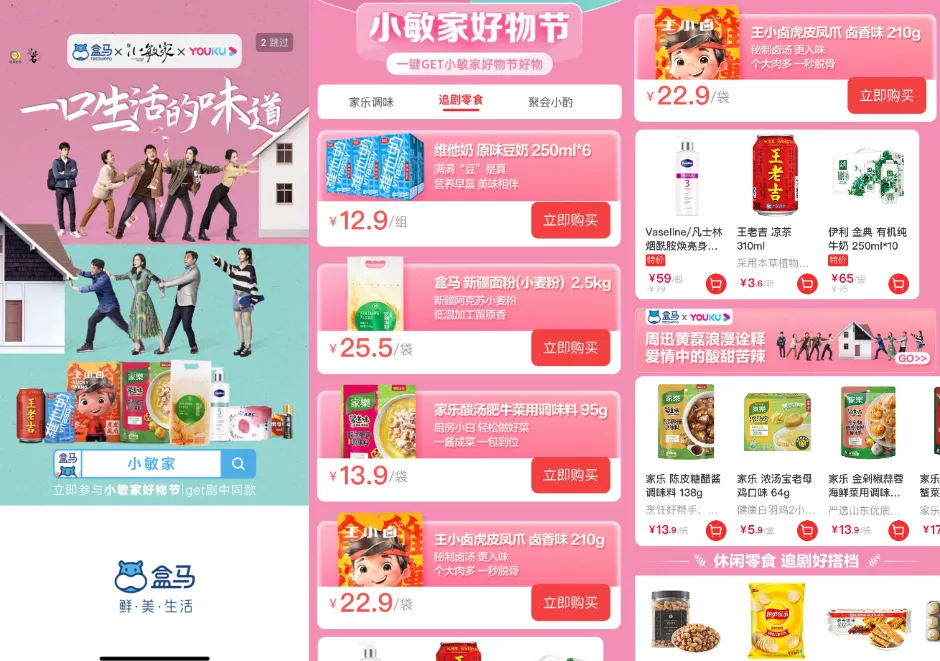 不止年度剧王,《小敏家》还是大剧营销新王者