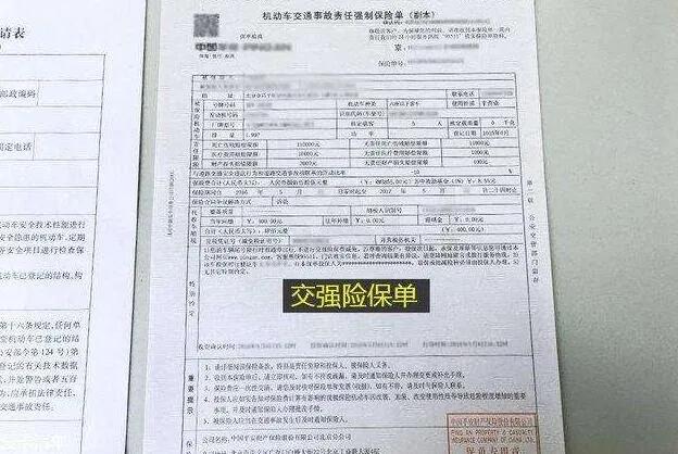 交强险多少钱一年2022年-第1张图片