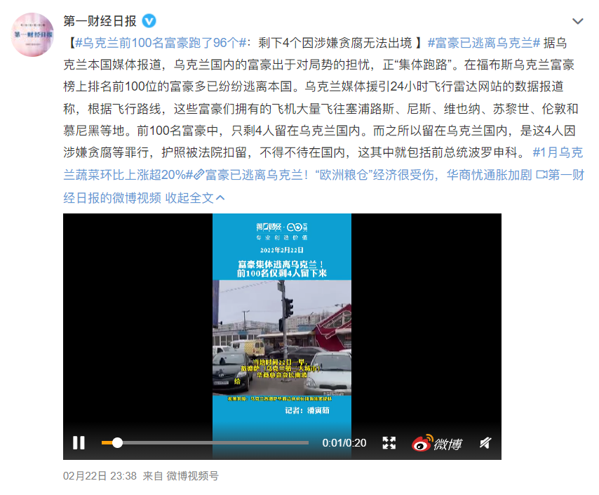 在乌克兰的华人告诉我：他们备好了食物和水，还有枪