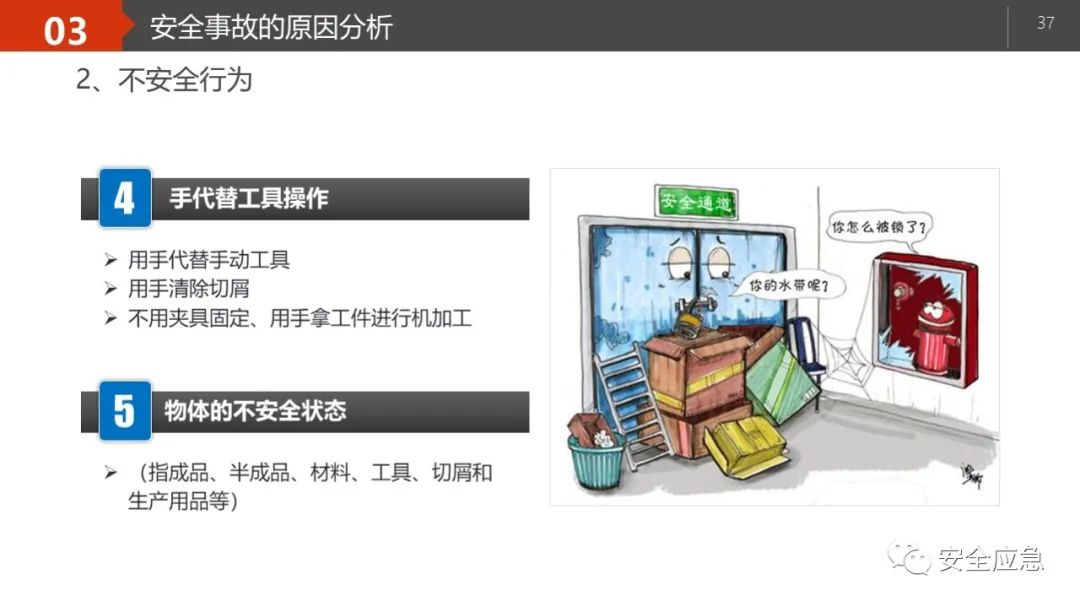 什么是三级安全教育？最全总结合集