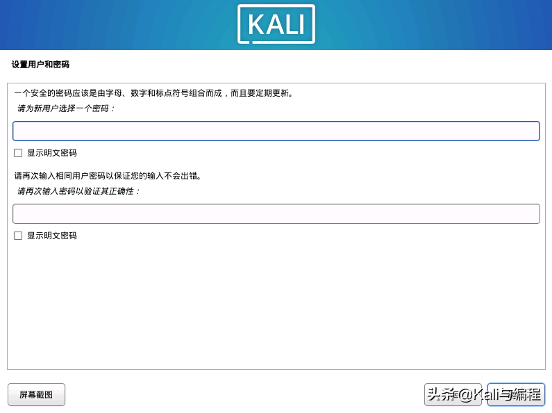 Kali与编程：安装我们的KALI LINUX渗透测试系统(2022.6.26)
