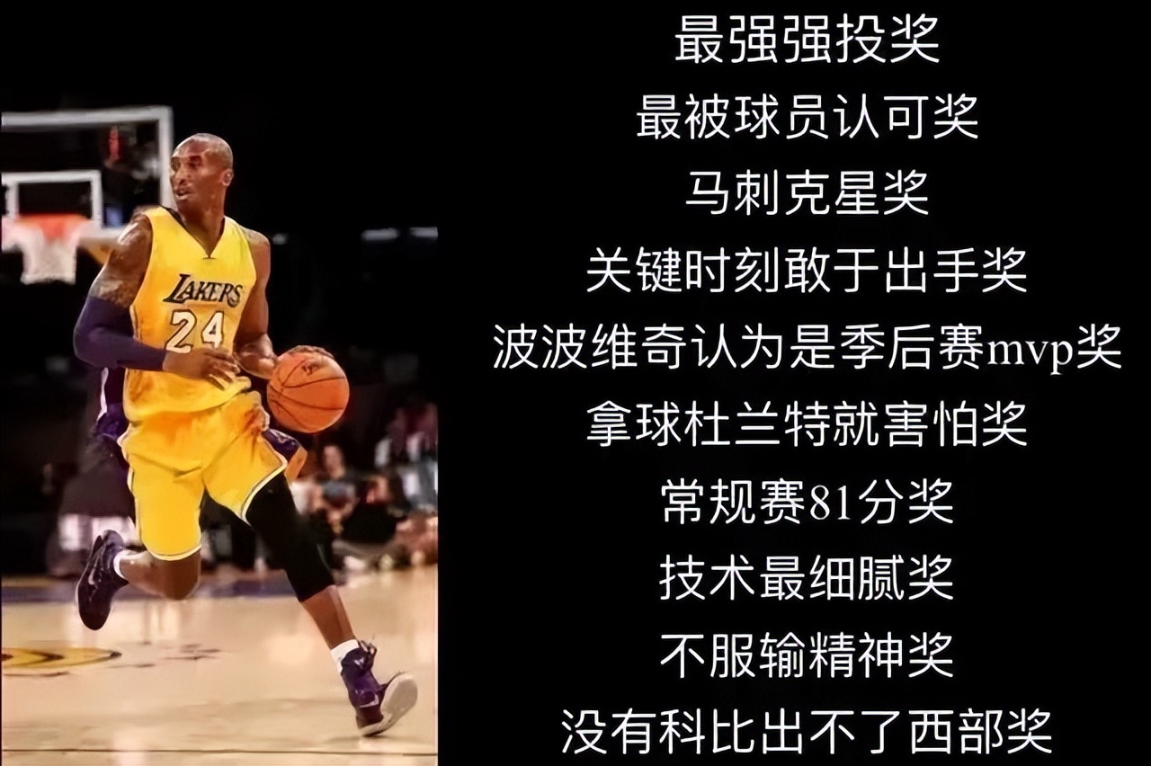 nba球员为什么不喜欢科比(天真无邪！为何很多人对科比鄙夷不屑，贝弗利意犹未尽，鲨鱼饮恨)