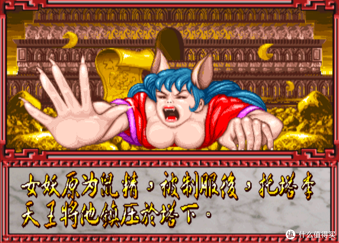 童年难忘的街机游戏：后街机时代的国产游戏之光—《西游释厄传》