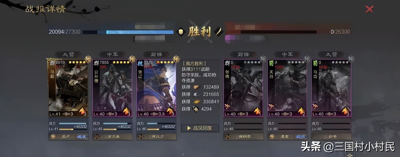 率土之滨：征服赛季全主力配队盘点系列-攻其不备体系（四）