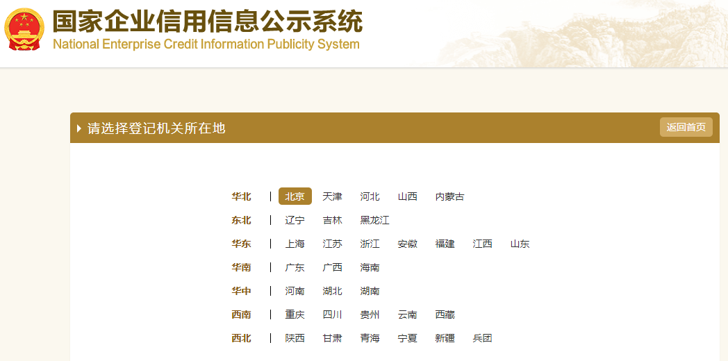 企业工商年报申报全流程，步骤详细，建议收藏