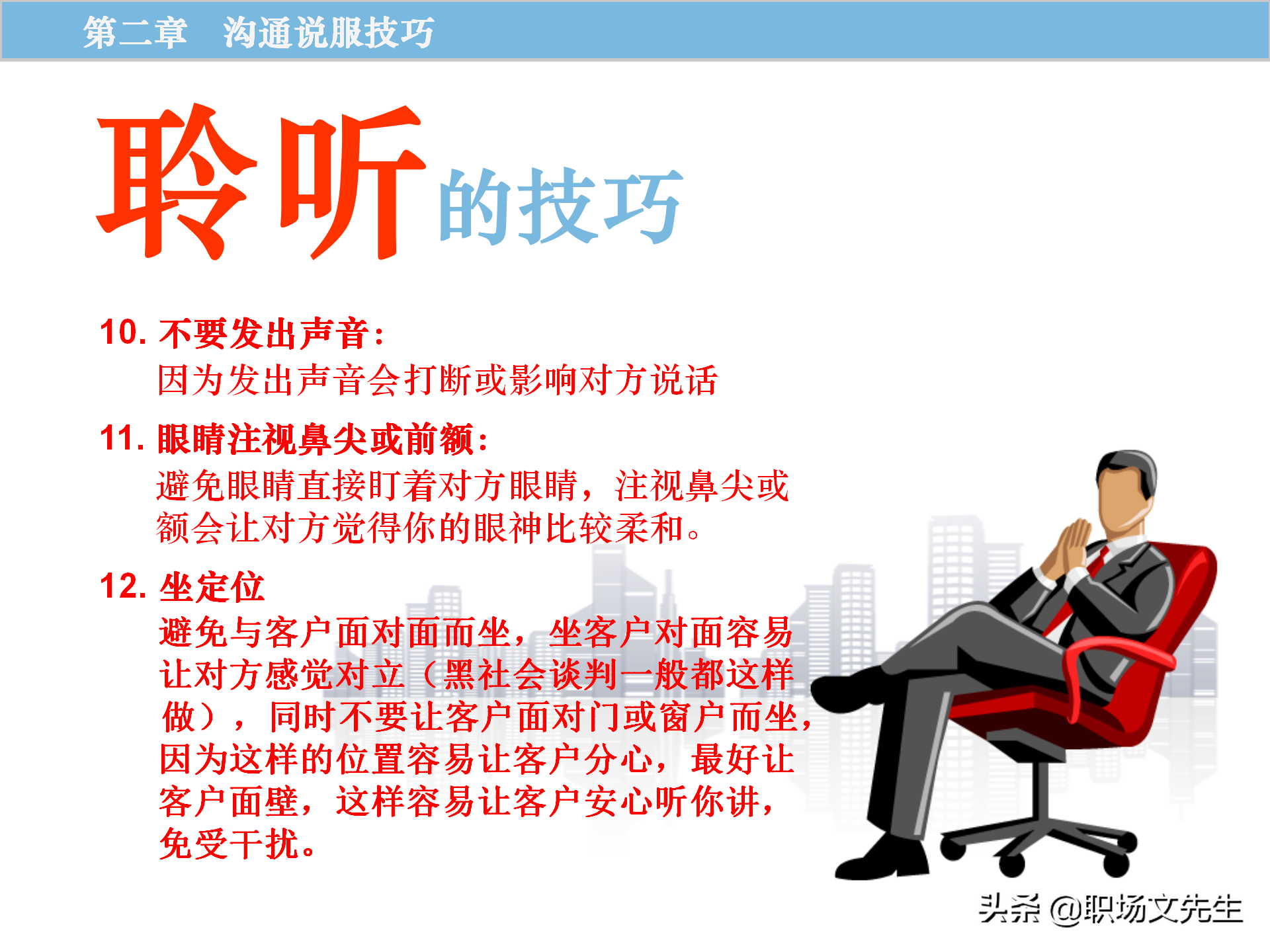 销售原理及关键，115页顾问式销售培训，销售十大步骤