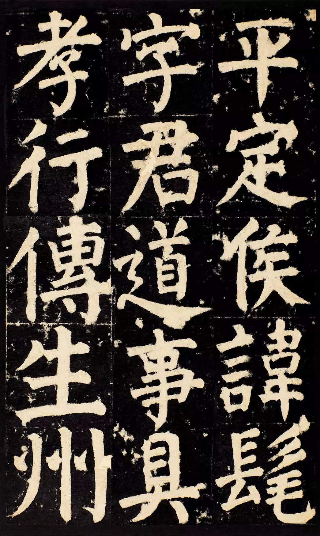 颜真卿晚年巨作《颜家庙碑》全碑文高清欣赏