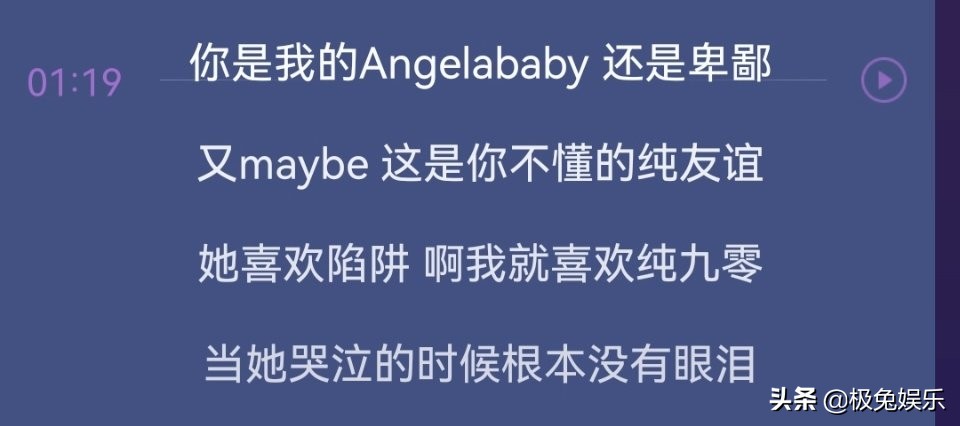 热狗歌词又打擦边球：baby直回！你忘了《差不多先生》被禁过？