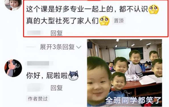 高校女生因另类名字，上演“社死”场面，校友起的昵称更可爱