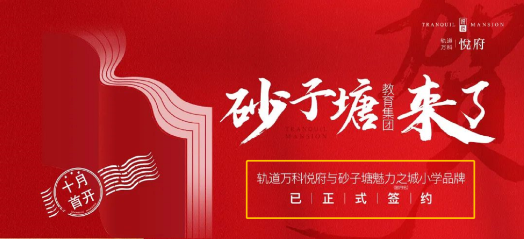 最新！高铁会展新城再添砂子塘！引进雅礼、师大等品牌学校