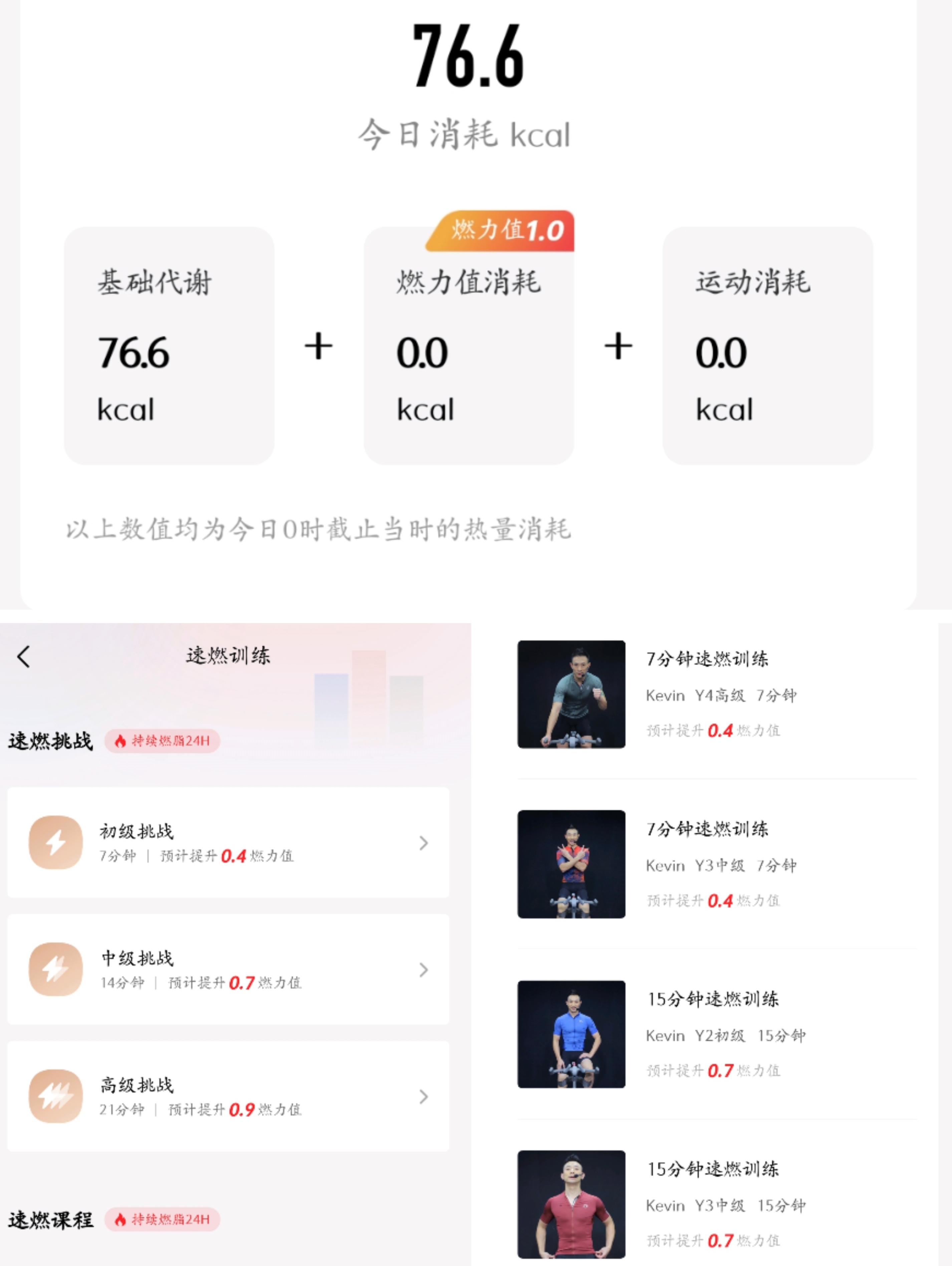 不愿出门？运动、减肥小帮手，野小兽 M2动感单车