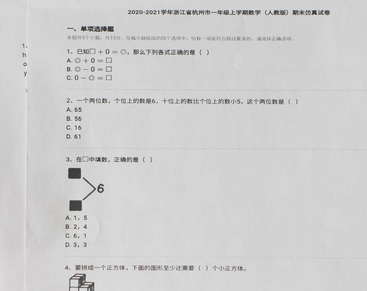 喵喵机家用打印机F1测评！无墨、远程打印，资源丰富，学习好助手