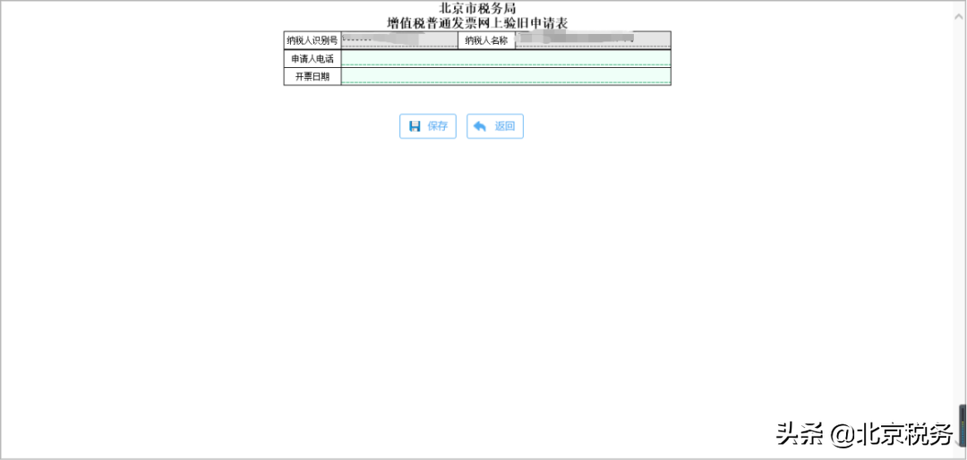 电子税务局办税攻略┃如何申请外出管理经营申请？