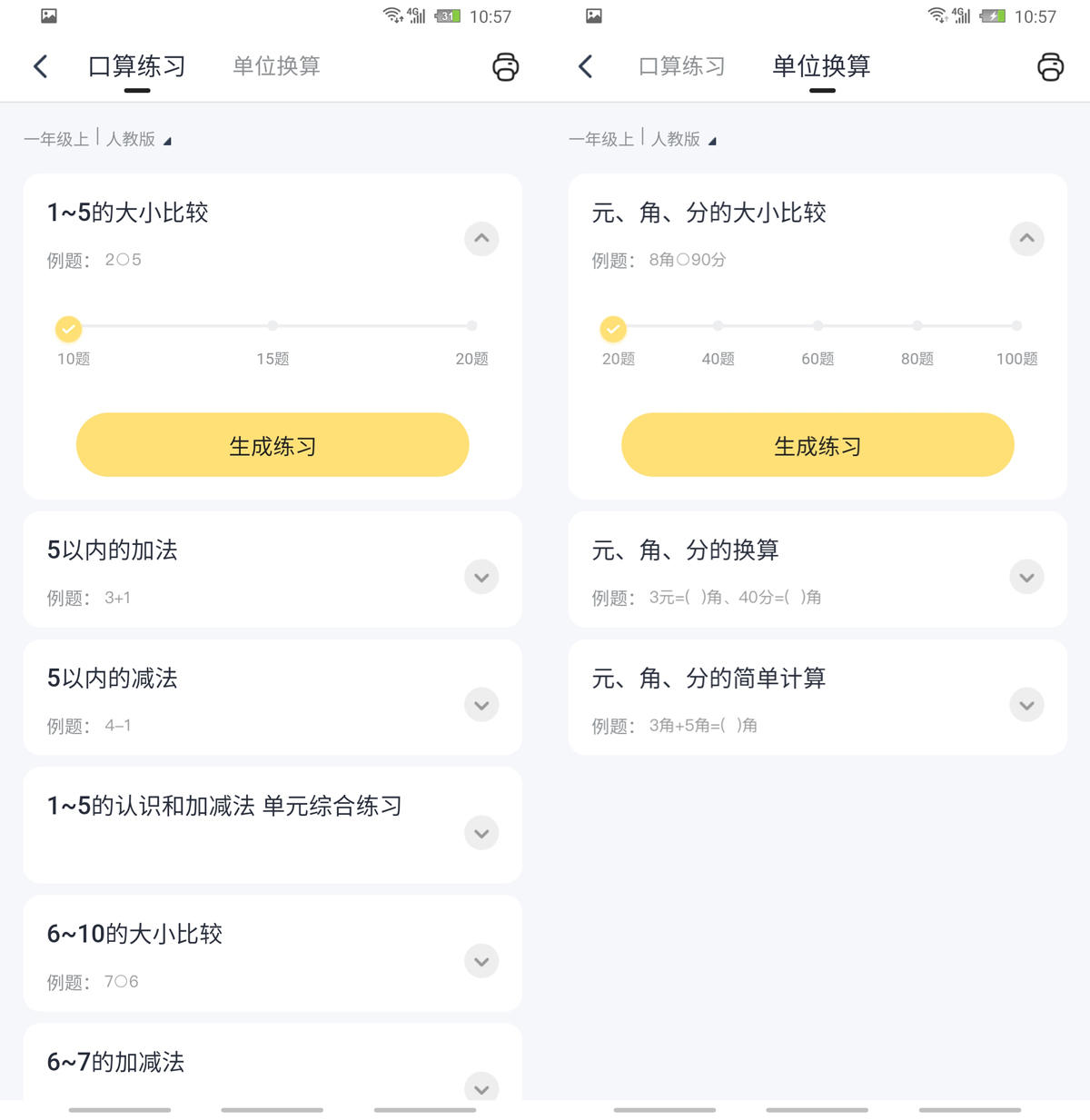喵喵机家用打印机F1测评！无墨、远程打印，资源丰富，学习好助手
