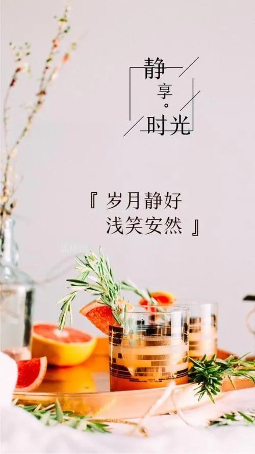 20个静享时光珍惜岁月的句子文案,时光教会了遗忘