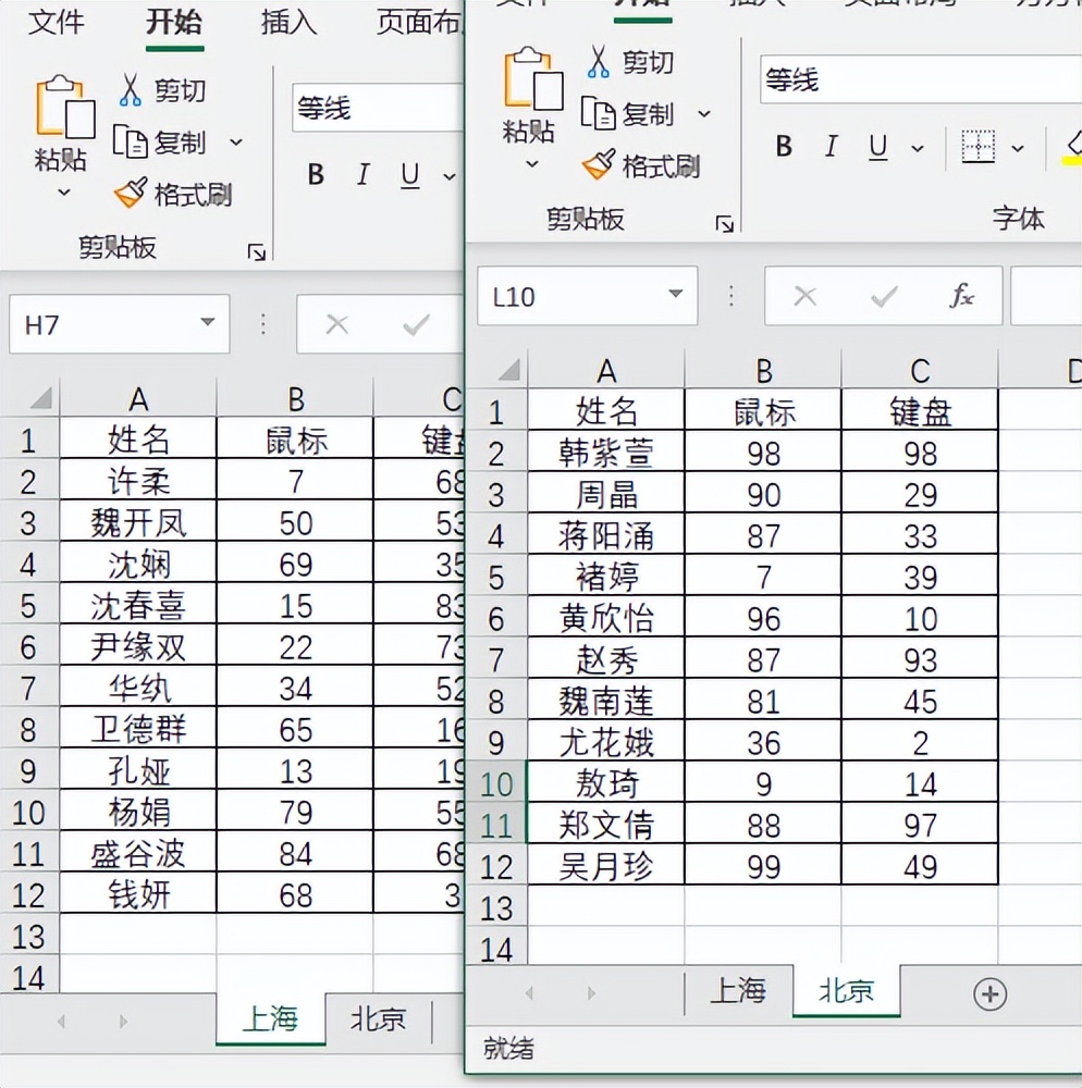 几个excel表格怎么合并成一个
