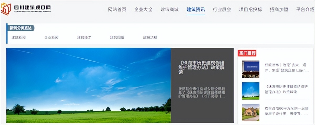 向互联网进发！四川建筑项目网助力建筑行业数字化转型