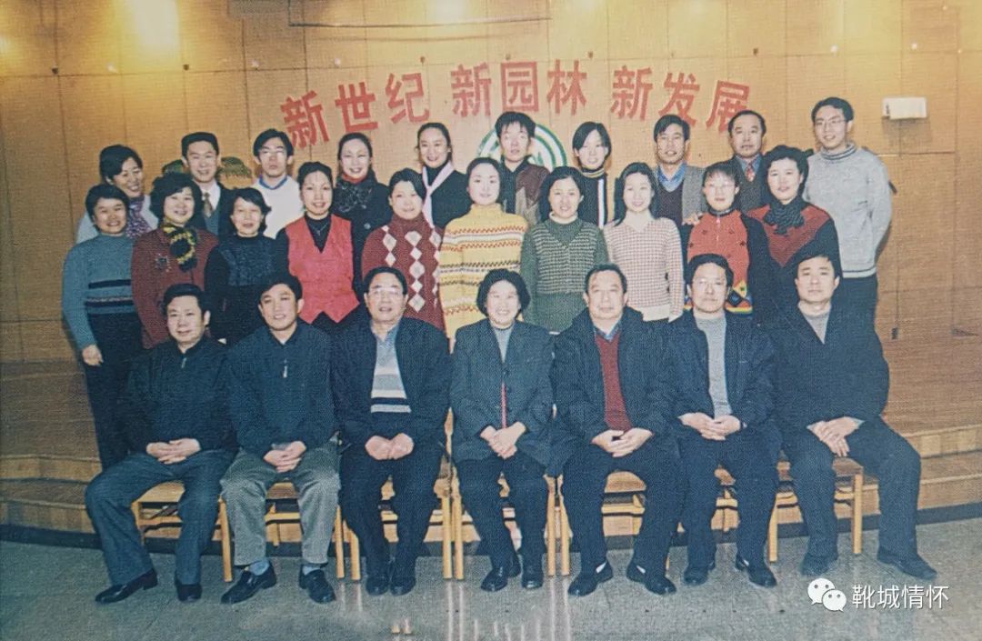 靴城情怀｜回忆20年前的园林局演讲会（2）