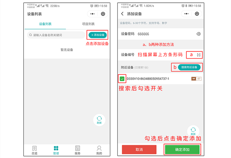 遠程控制器怎么綁定多臺開關？