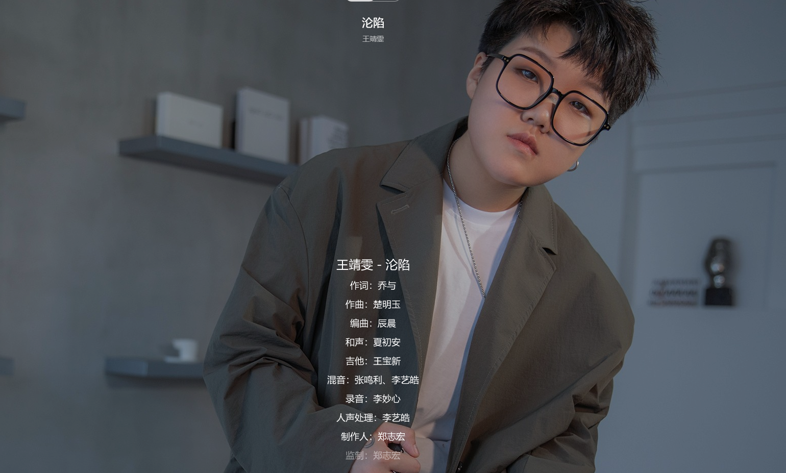 榜单排名前列的只有两名影响力比较大的网络歌手,分别是:队长,王靖雯