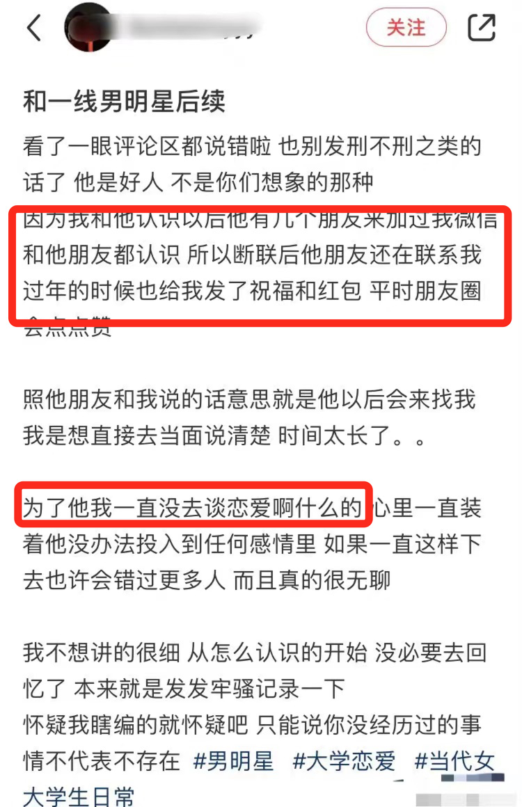 王思聪躺枪?网红博主爆料15岁为一线男星拒绝百亿富二代