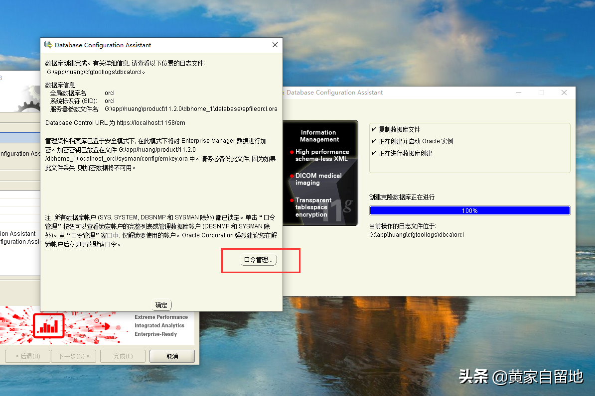 Oracle 11,Oracle 11g安裝教程