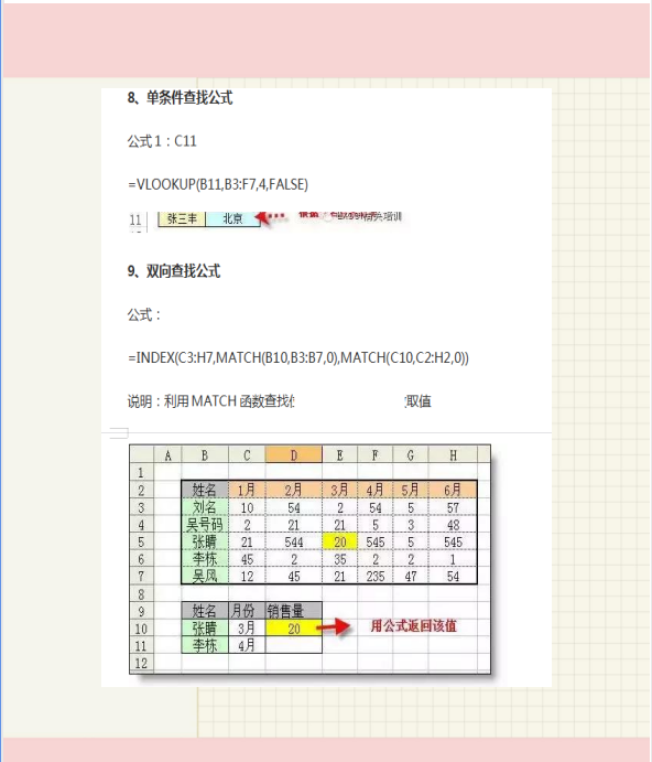 会计必备的excel函数公式，图文演示操作方法，附420个函数公式