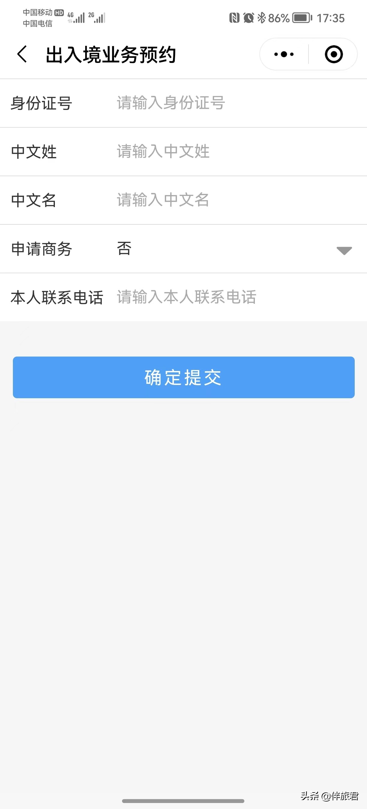 6个步骤，15元搞定澳门签证，过关72小时核酸即可