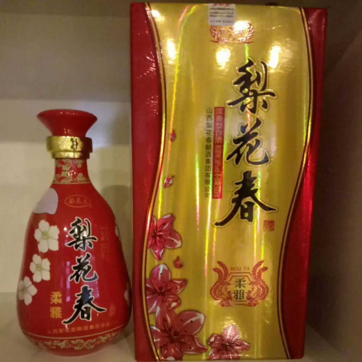 酒厂位于山西省应县,山西梨花春酿酒集团有限公司,是山西省第二大酿酒