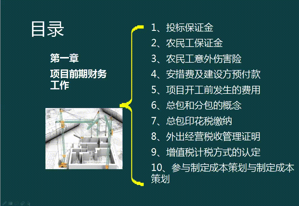 40岁了！学会计能学会吗？看零基础王姐转岗做建筑会计的经验
