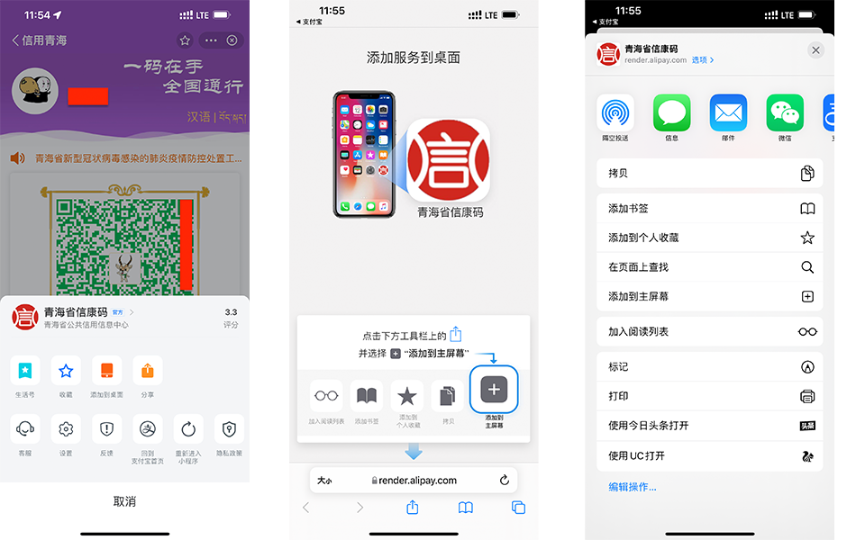 iPhone快捷指令設置