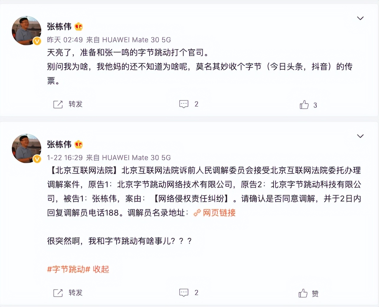 曾被指敲诈勒索多次被诉的“公关专家”，这次又被网易告了