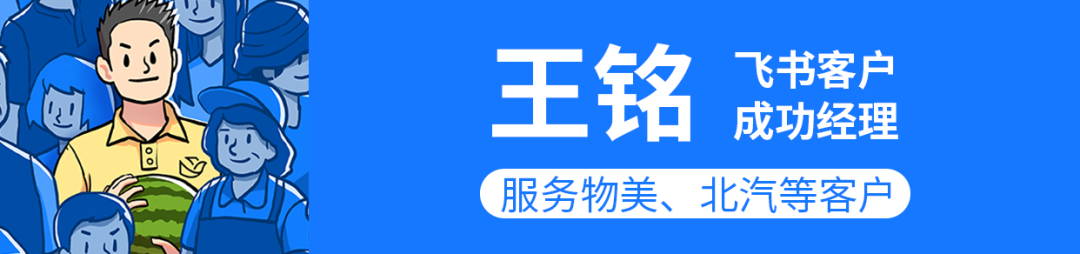 那些去客户公司上班的字节跳动员工