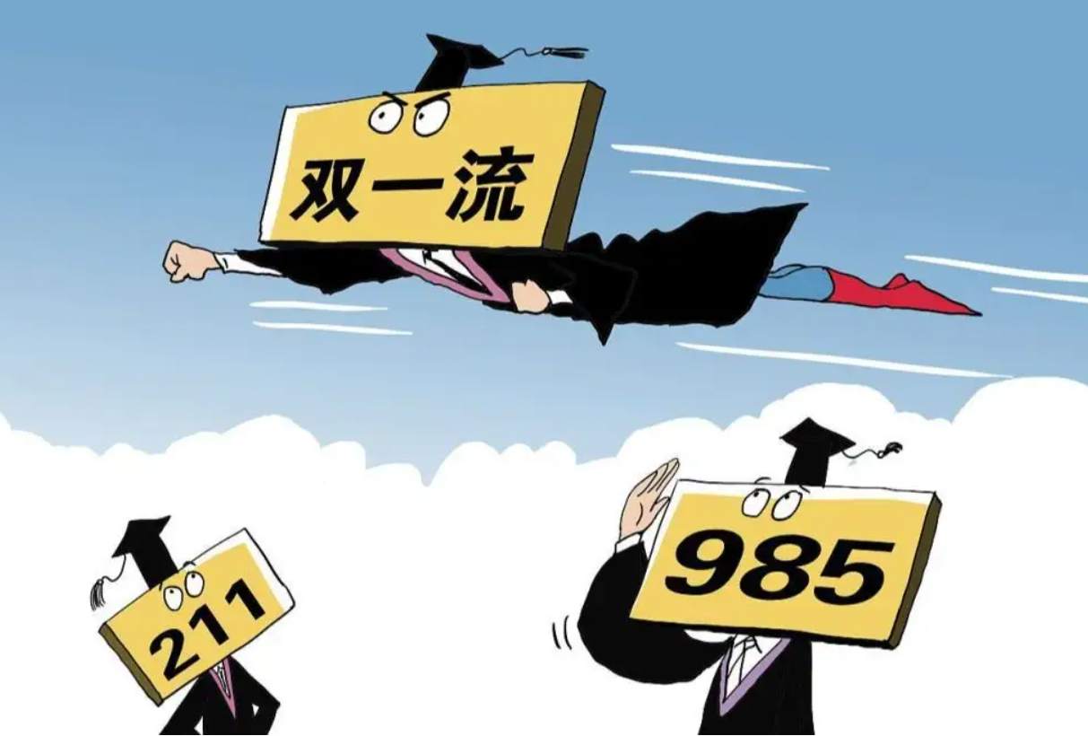 国内“大学等级”划分，能考上第四档已经很牛，你在第几档？