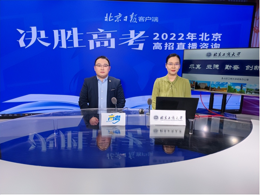 为梦想起航，北京工商大学及其经济学院直播实录