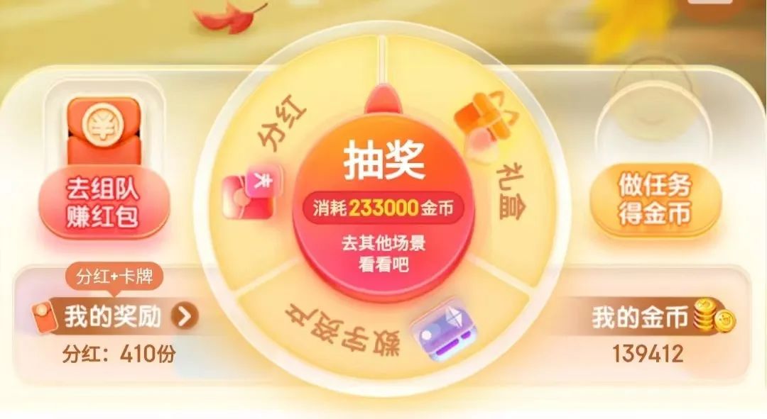 同步一下618分红包的最新消息