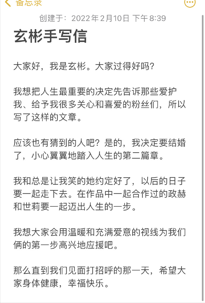 2022年才到2月，就有10对名人官宣婚讯，每一对都幸福恩爱