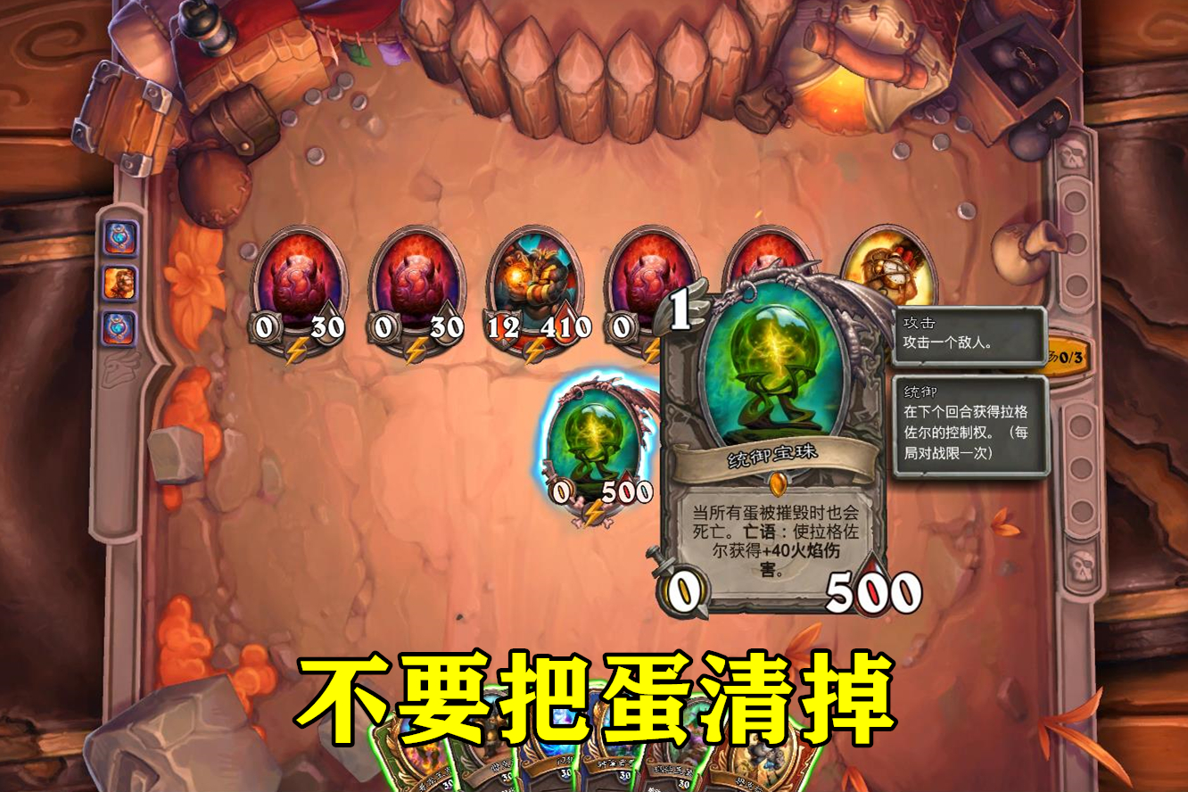 炉石传说：佣兵战纪“黑翼之巢”通关攻略，奈法利安挨打不还手