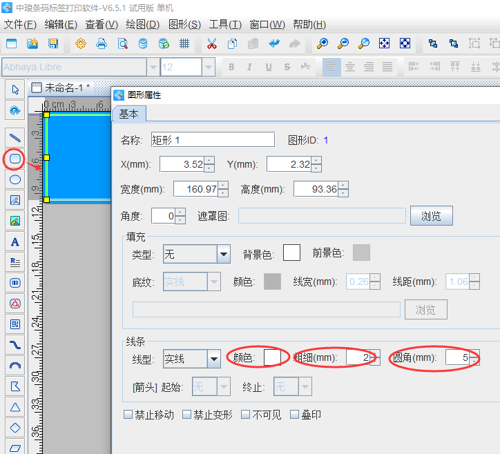 教你快速制作街道门牌