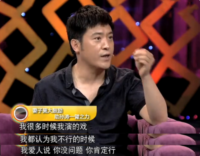 孙涛：从自卑到“春晚常客”，是谁成就了他？