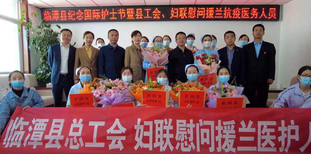 战“疫”有你，暖心有我！临潭县慰问援兰抗疫医务人员