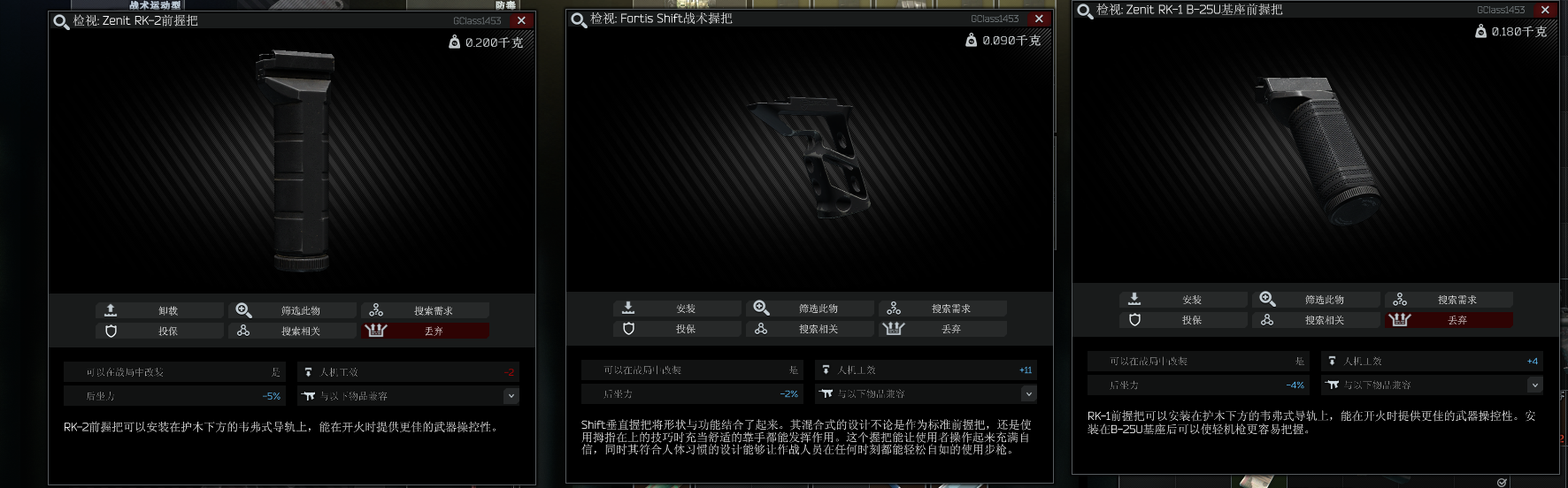 逃离塔科夫离线版攻略教程 M4A1改枪教程