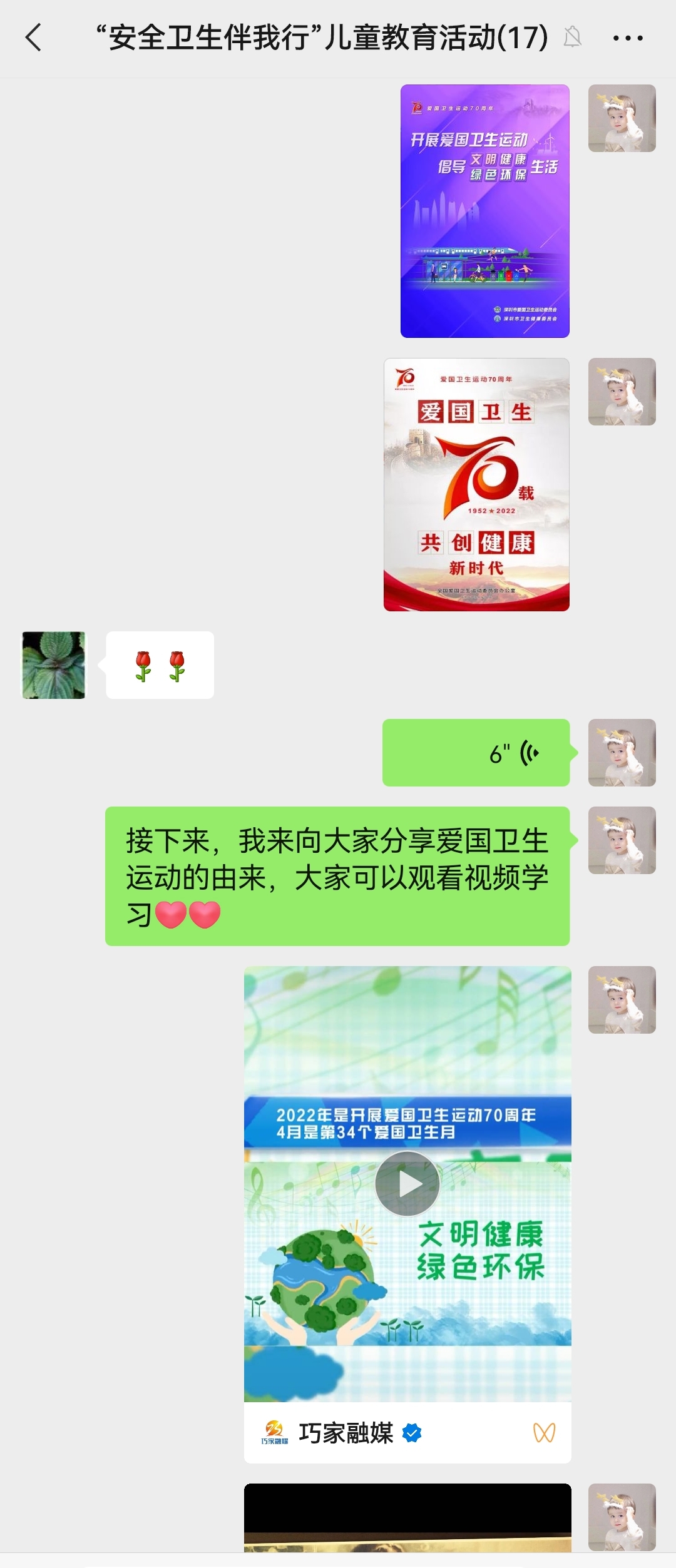 平湖社区：“安全卫生伴我行”儿童线上教育活动