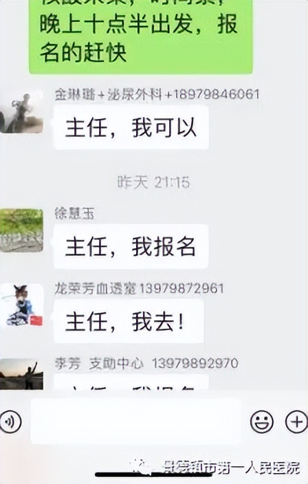 去无畏 归无恙丨这几张聊天截图太感人