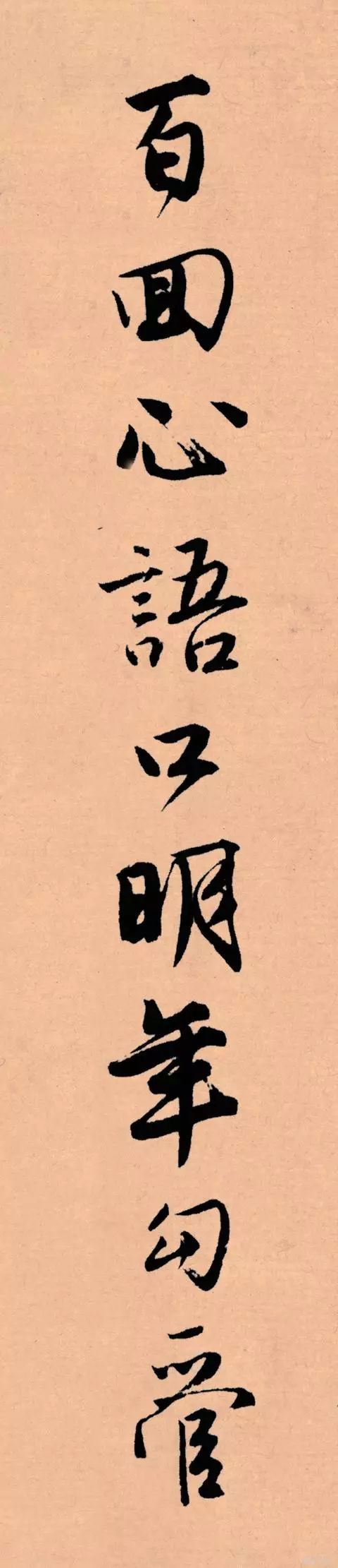 记住这5条，一定能写好字