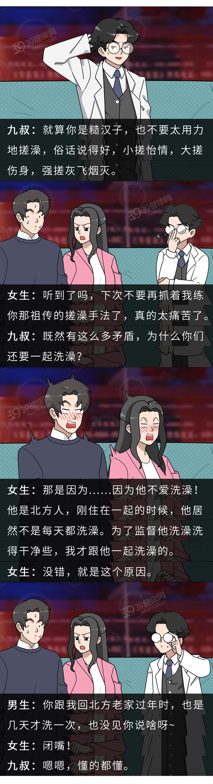 洗澡时身上搓出来的“泥”是脏东西吗？要搓干净吗？很多人做错了