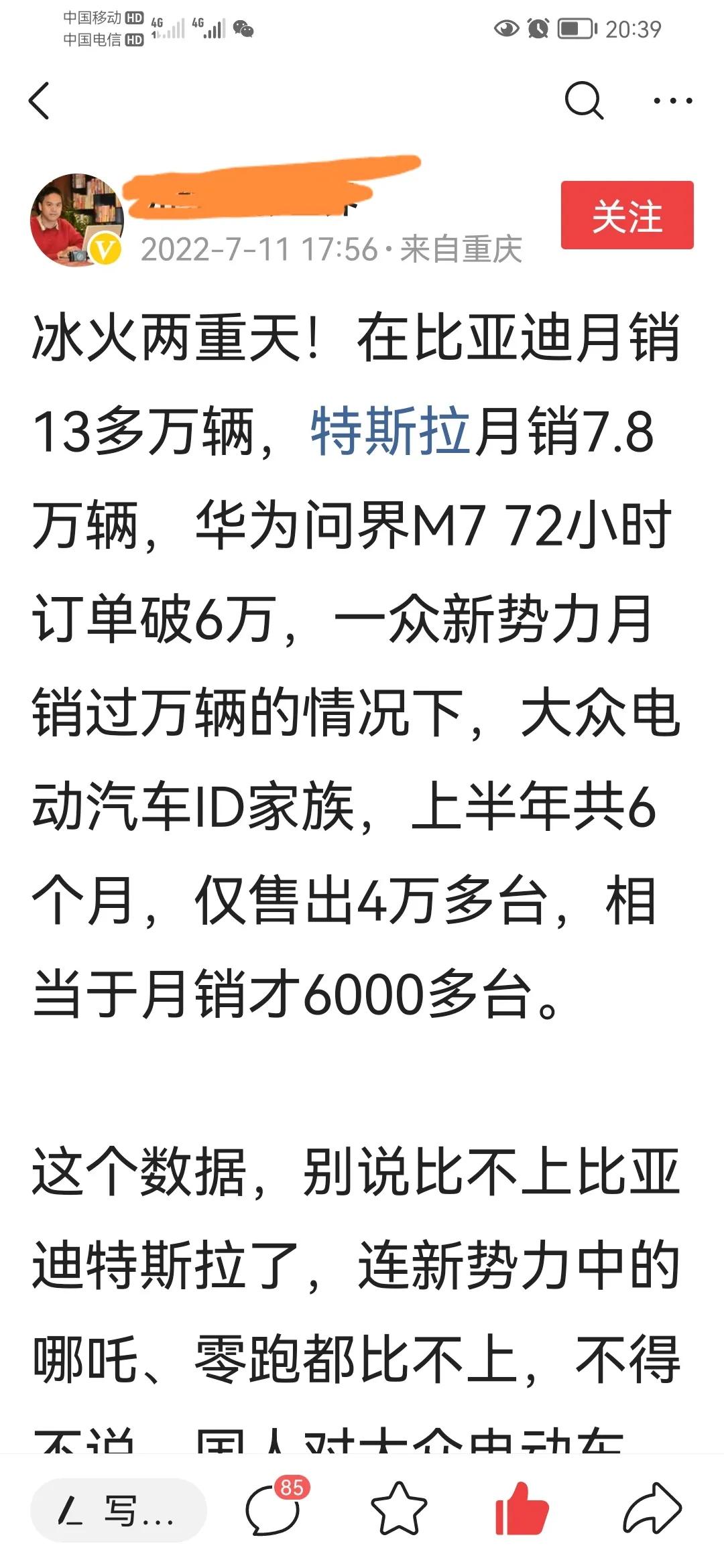 为什么我们的比亚迪新能源车领先世界？