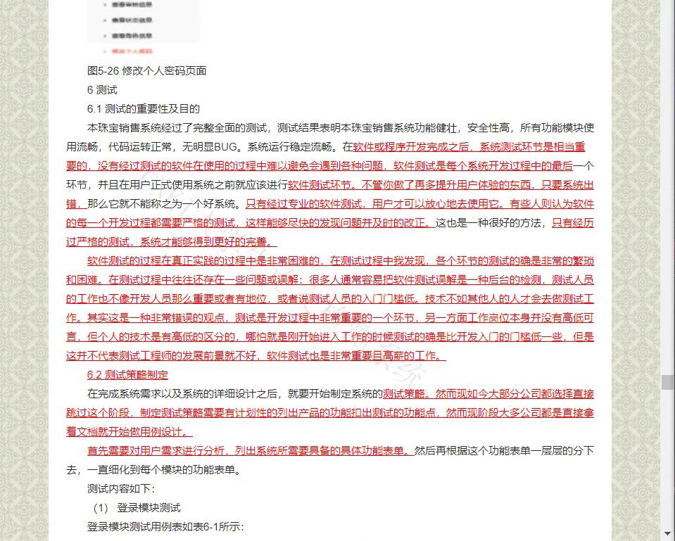 知网查重从44.1％到4.3％，你只需明白这些